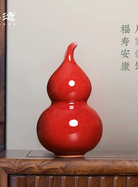 钧瓷好运葫芦g摆件玄学玄关客厅门口办公卧室装饰乔迁之喜工艺礼