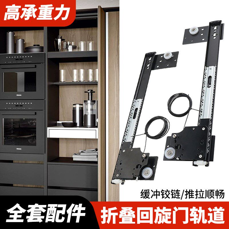 加厚侧翻折叠隐藏门滑轨回旋门轨道衣柜空调柜子侧翻门五金配件