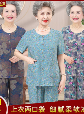 中老年人棉绸套装女妈妈夏装短袖两件套2023新款奶奶装老太太睡衣