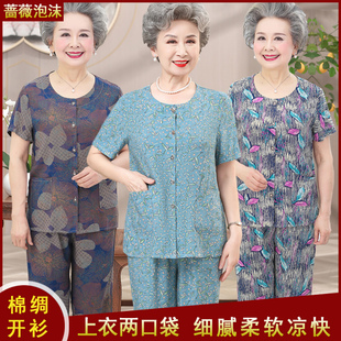 中老年人棉绸套装女妈妈夏装短袖两件套2023新款奶奶装老太太睡衣