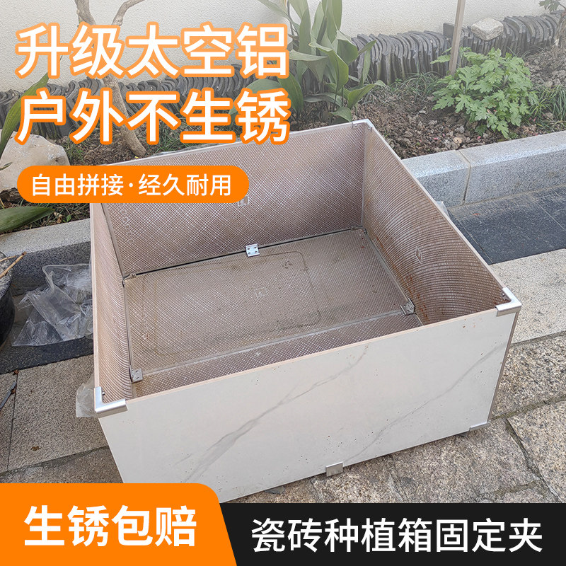 瓷片固定夹L型鱼缸加固角免打孔铝合金花箱花盆卡扣套装配件大全