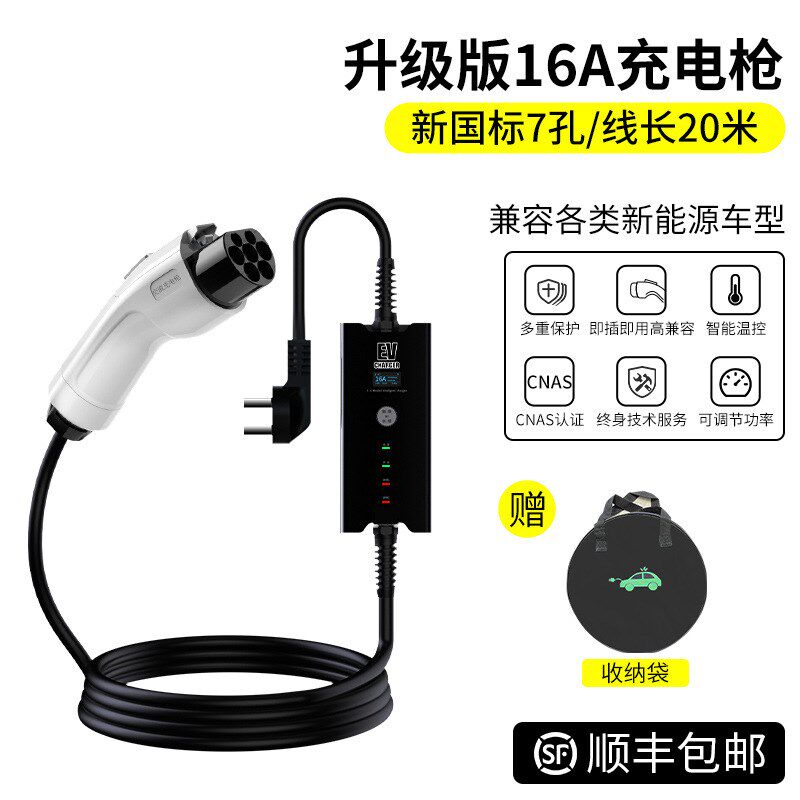 汽车充电枪新能源器桩便携式随车充免接地应急电动汽车Z充电枪单