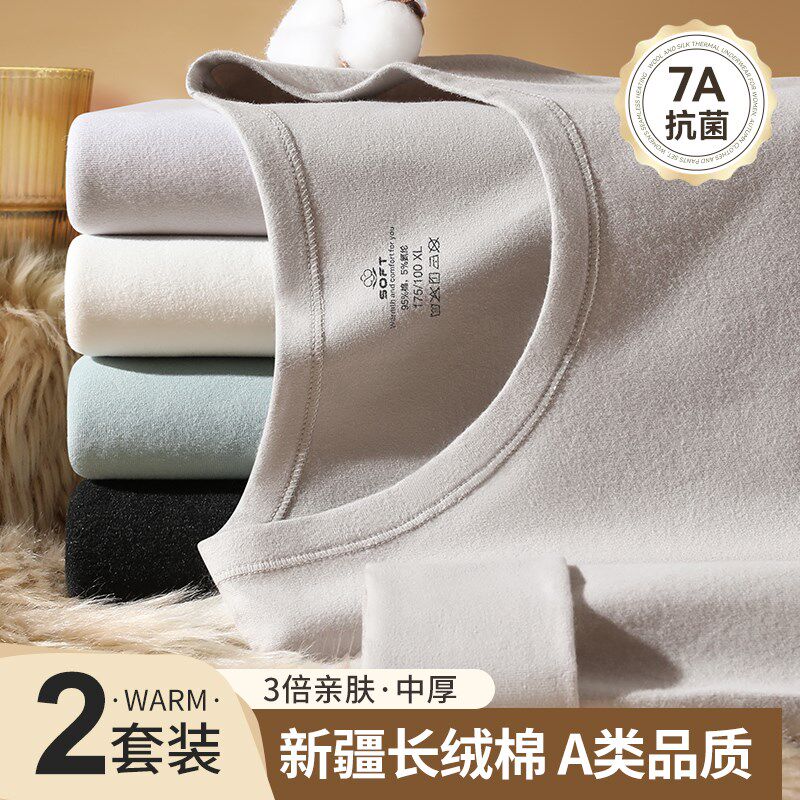 男士无痕发热保暖内衣男款纯棉抗菌内穿打底秋衣秋裤套装秋冬新款