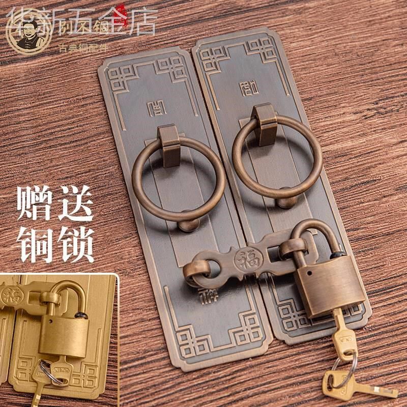 新中式仿古纯铜拉手老式实木门搭扣铜配件庭院门铜锁复古门锁门环