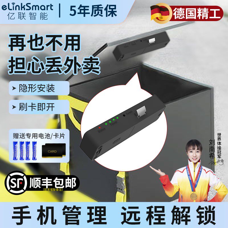 免打孔柜子锁智能感应电子抽屉锁双开门衣柜刷卡鞋柜密码隐形暗锁
