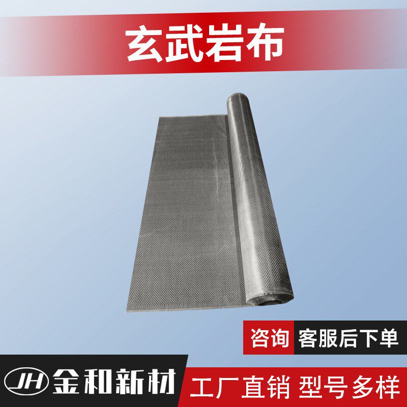 耐高温玄武岩纤维j布阻燃防火玻璃纤维布防水耐腐电焊布持续800度