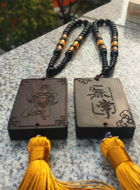 黑檀木无事牌定制雕刻字刻画刻logo木J质挂件挂饰活动牌令牌腰牌