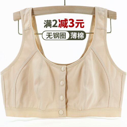 妈妈前面开扣文胸棉布加肥加大码胸罩纯棉薄款女无钢圈小背心内衣