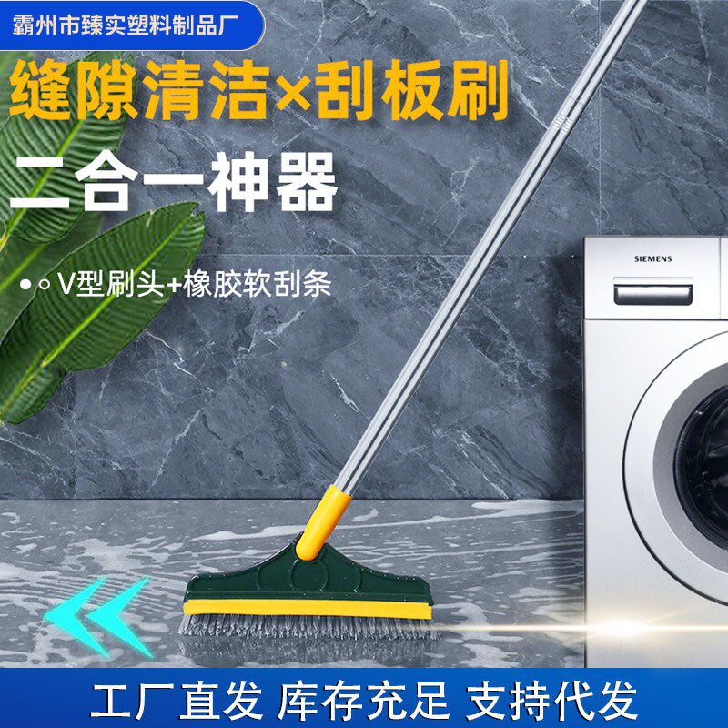 浴室地板刷洗地缝刷卫生间刷x地刷瓷砖长柄洗墙厕所刷子刮地刷MH