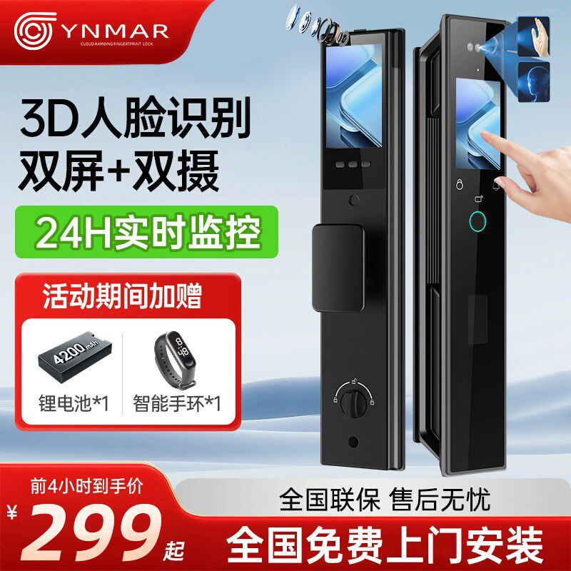新款智能门锁家用指纹密码锁防盗门全自动入户门带监控可视电子锁