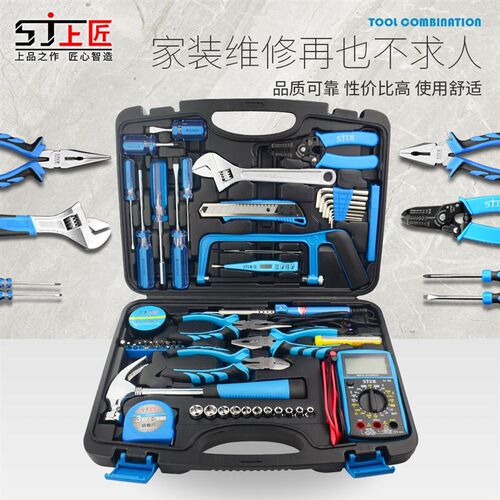 上匠家用工具套装手动电工工具箱万用表电器五金维修学生教育组套