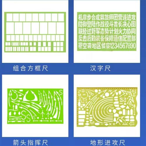 地形学标图工具套装340做v图工具识图用图笔夹地域作业包勤务工具