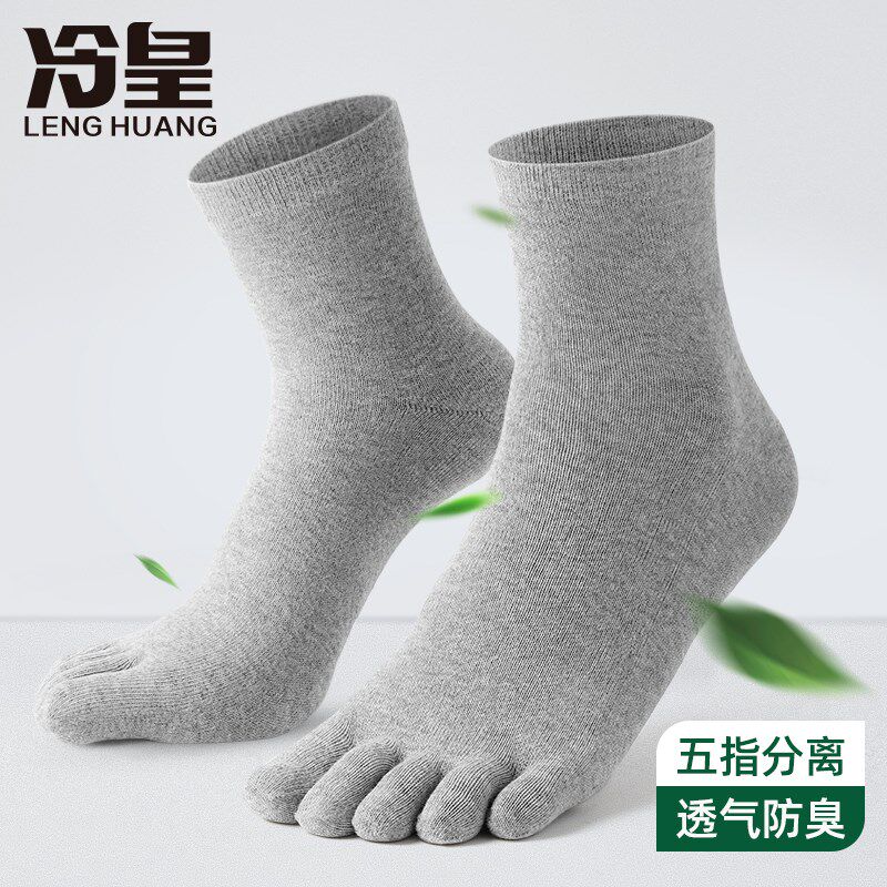 五指袜男士纯棉防臭吸汗中筒脚趾分开中筒夏季薄款全棉运动分趾袜