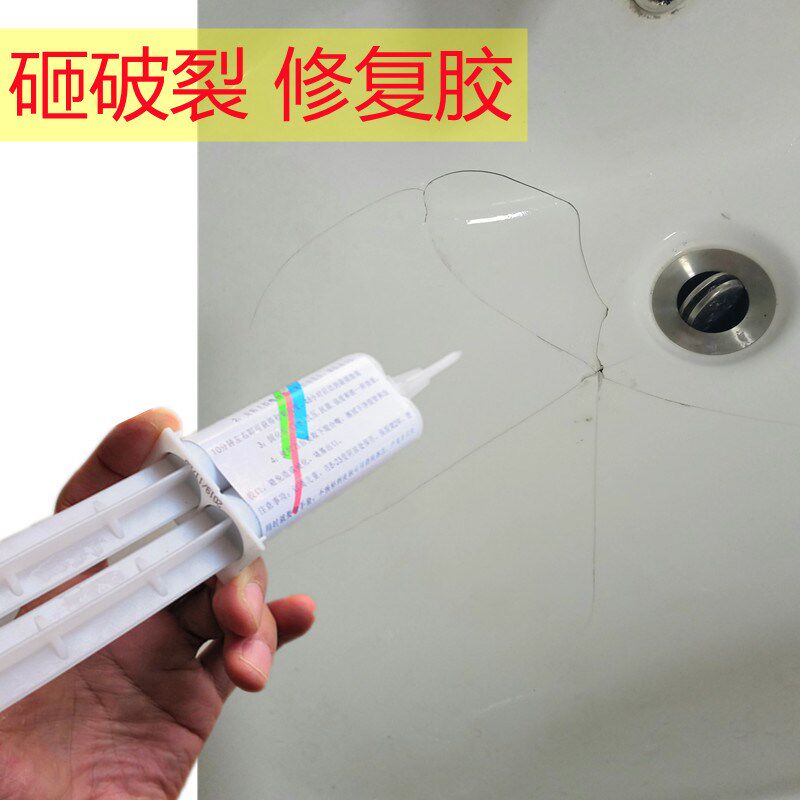陶瓷洗手盆砸裂修补胶人造石洗脸盆水槽洗衣台裂缝修复瓷砖胶补漏