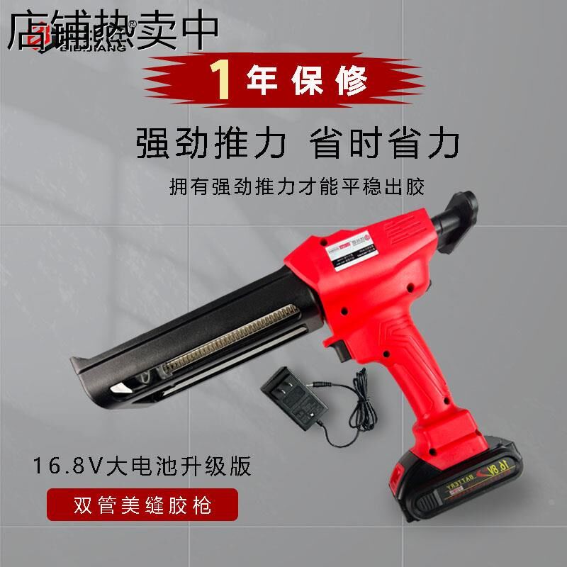 电动美缝剂胶抢全自动美缝神器电动胶抢美缝打胶机美缝剂施工工具