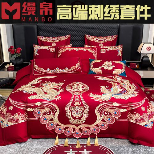 婚庆四件套婚嫁新l婚床品刺绣被套红色结婚礼婚房婚床喜庆中式套