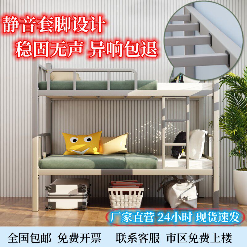 高低铁艺架子床上下铺双层铁架工C地加厚床学校员工工厂宿舍上下