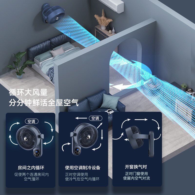 壁扇空气循环扇遥控摇头免打孔挂墙风扇厨房卫P生间电风扇粘贴墙