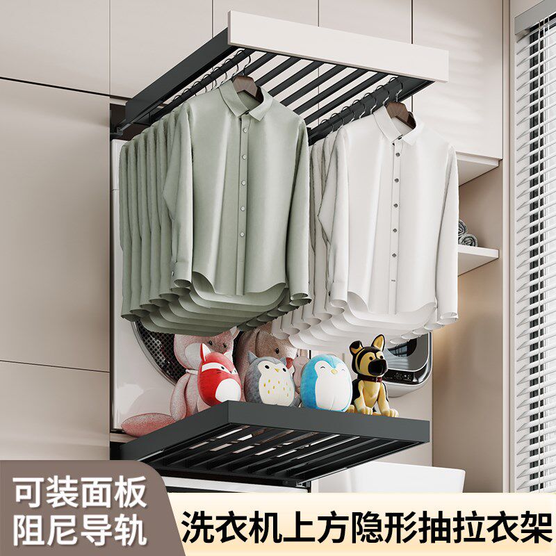德国洗衣机抽拉衣架内置伸缩滑轨隐形抽拉式晾衣架子衣柜内置裤架