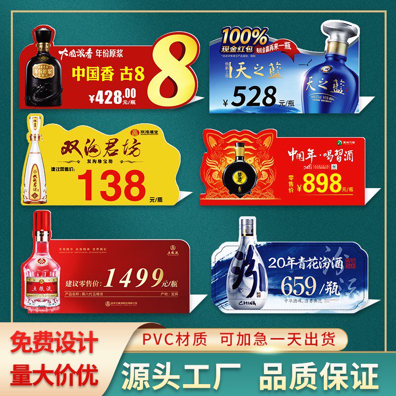 定制PVC折弯卡台卡桌牌立牌展示牌L型I电器塑料台牌热弯酒水价格