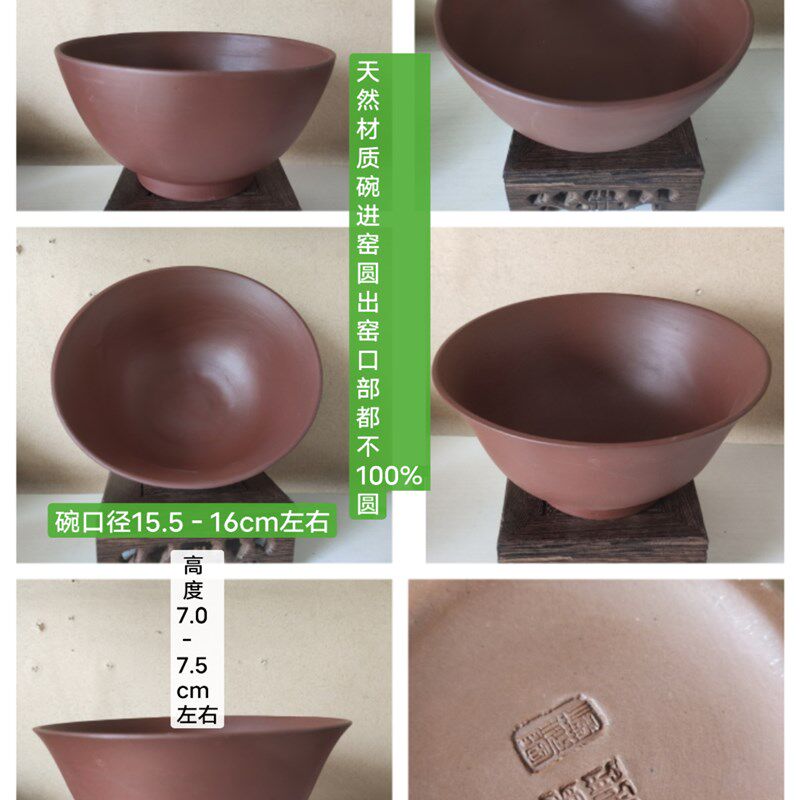 湖北手工原矿红泥砂碗蒸菜蒸蛋蒸肉无釉无涂层一Y碗多用面碗