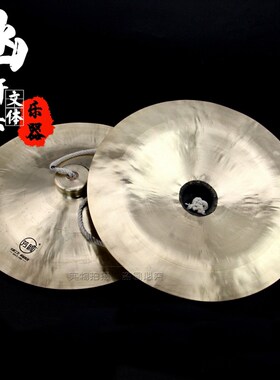 武汉芳鸥牌 28CM广钹 铜钹 腰鼓钹 28公分广拨O 大钹 铜镲 28厘米