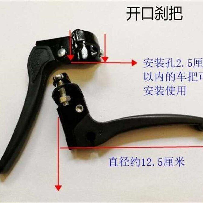 整套闸把车手自行车童单s车刹车把手刹童车把配件骑行车车折叠指