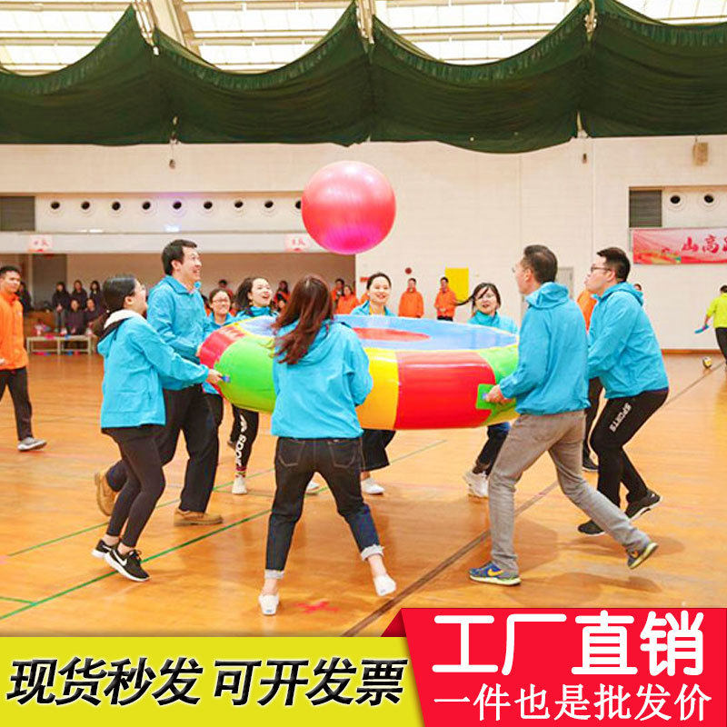 趣味运动会道具充气众星捧月户外感统训练器材/教学设