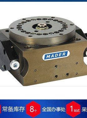 供应德国mader开关旋转单元RSE-P1-4-8-R-H