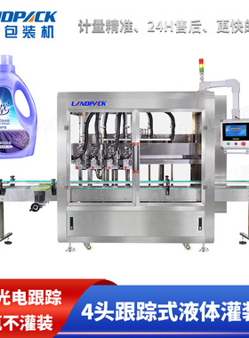 Detergent filling, capping, labeling machine packaging line
