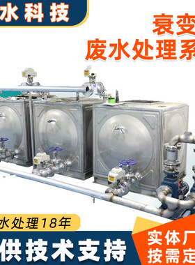 核素衰变池 核医学科废液放射性自动废水处理系统 不锈钢衰变池