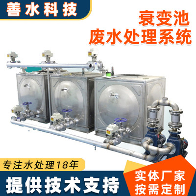 核素衰变池 核医学科废液放射性自动废水处理系统 不锈钢衰变池
