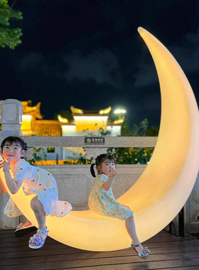 月亮灯创意艺术个性客厅落地灯躺椅月牙儿童房卧室灯具网红氛围灯