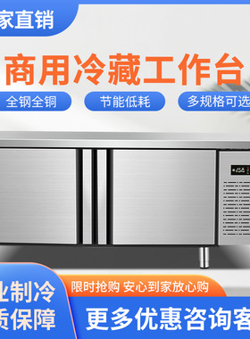 冷藏工作台商用操作台冰箱制冷冻卧式冰柜平冷保鲜水吧台设备双温