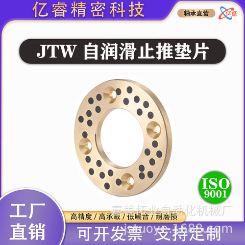 JTW高力黄铜自润滑镶嵌式 石墨铜套 铜衬套 止推垫片 耐磨铜垫片