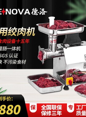 德洛台式商用大功率绞肉机厨房家用多功能肉片搅碎机不锈钢碎肠机