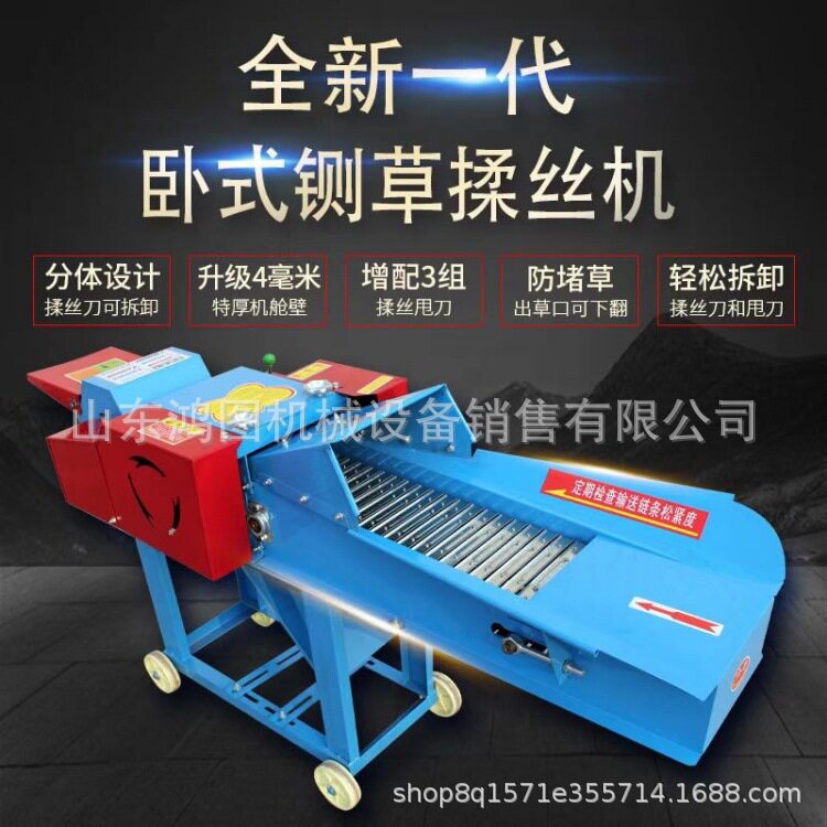 9ZR-4.5干湿秸秆揉丝机油电两用稻草破碎机牛羊养殖饲草铡草机