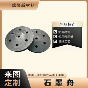 现货供应高纯耐高温石墨舟 等静压石墨模具加工定 做 厂家