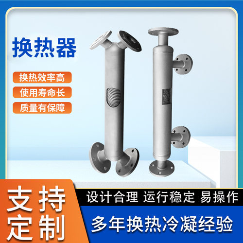 螺旋螺纹管换热器 不锈钢换热器 蒸汽加热 甲苯浓缩冷凝器