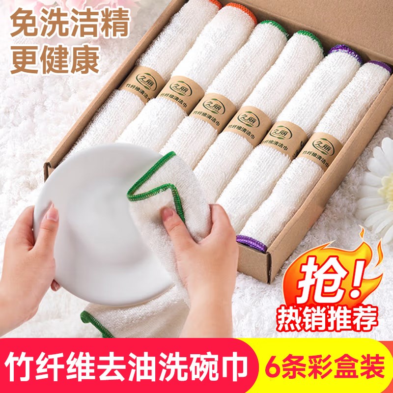 竹纤维洗碗布双面加厚吸s水毛巾厨房专用去油不易掉毛清洁擦桌抹