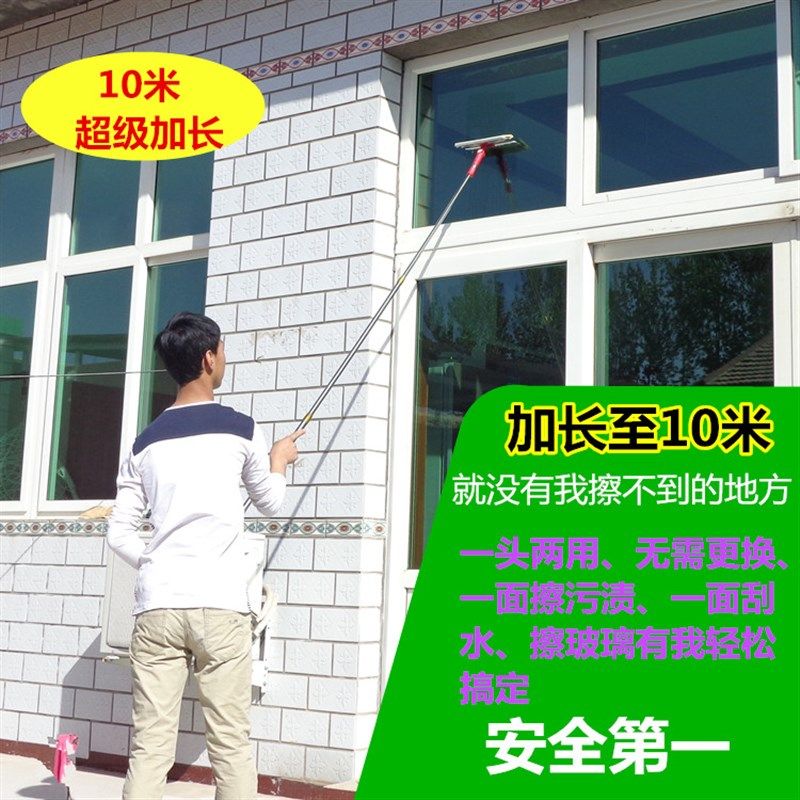 新品加长伸缩杆擦玻璃神器家用不锈钢杆双面擦玻璃刮水器保洁工具
