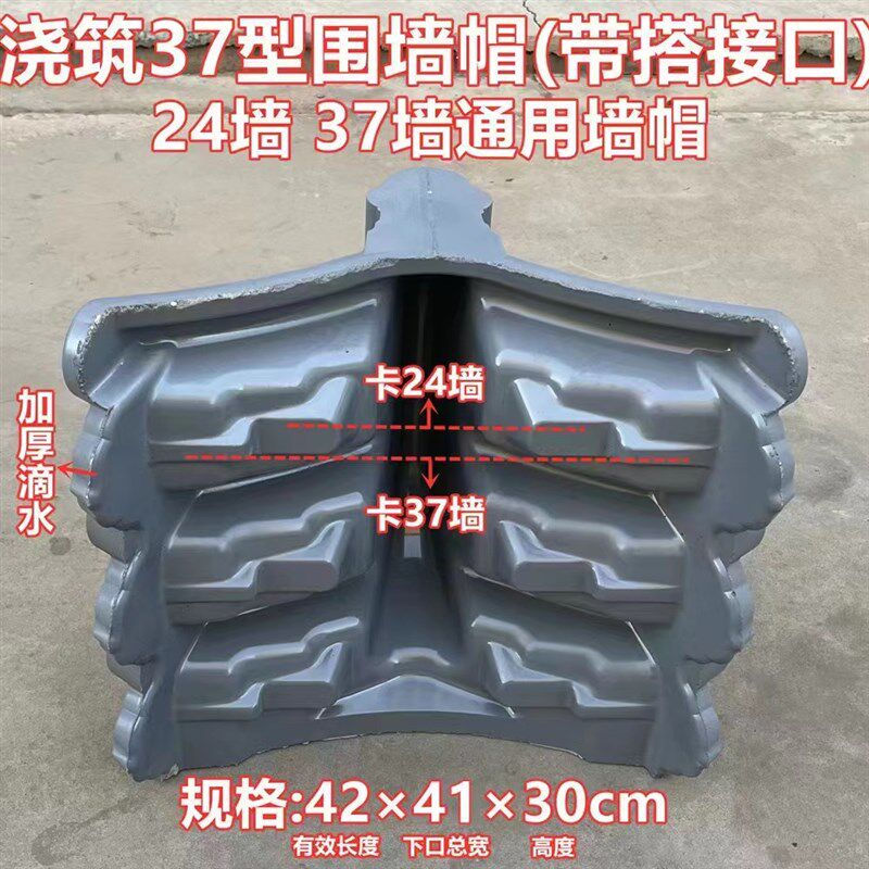 仿古院墙水泥一体围墙瓦墙头装饰瓦模板制品墙帽雕砖水泥板磨具