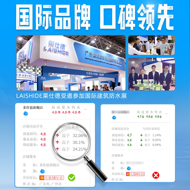 屋顶防水补漏涂料房顶堵漏王外墙漏水沥青材料防漏胶楼顶地面