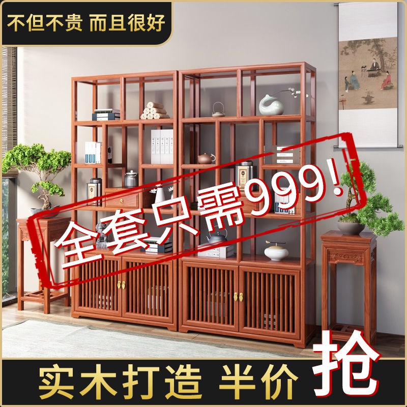 新中式多宝阁实木博古架榆木展示柜客厅玄关隔断办公室摆件置物架