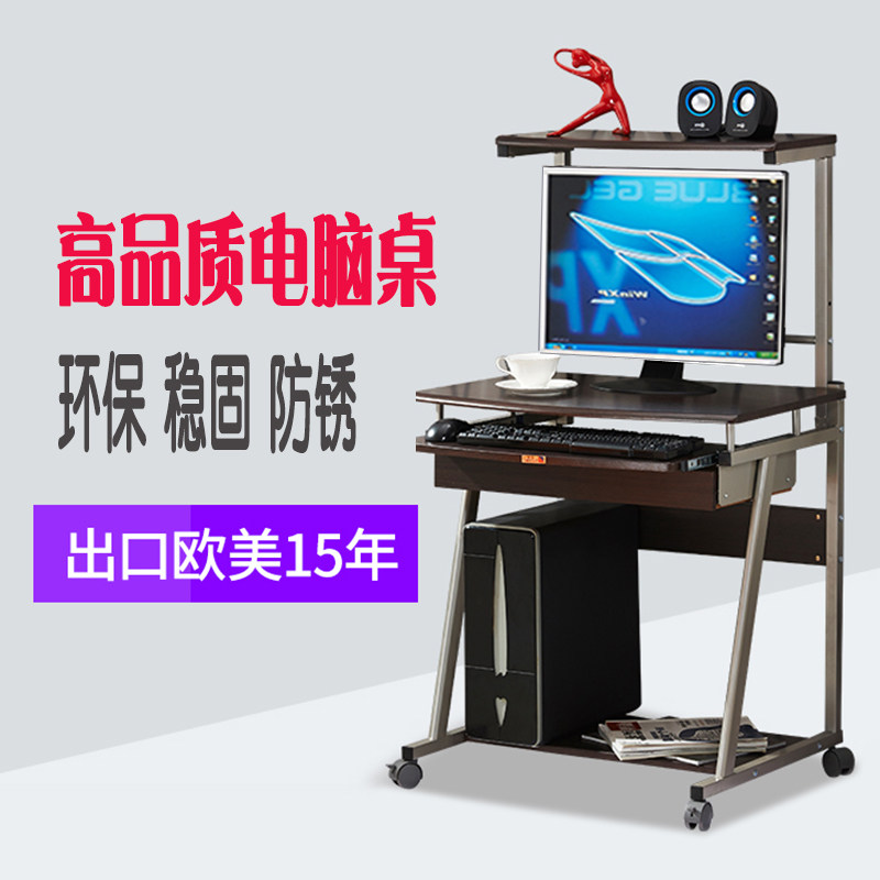 简约台式电脑桌小型电脑台式桌家用书桌带抽屉书架组合多层可移动