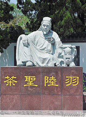 大型石雕园林景观古代茶圣茶仙陆羽人物雕塑天然石材大理石摆件