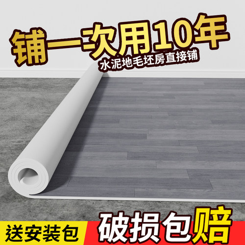 家用地板革加厚耐磨防水防滑地板贴水泥地直接铺塑U胶地板铺垫地