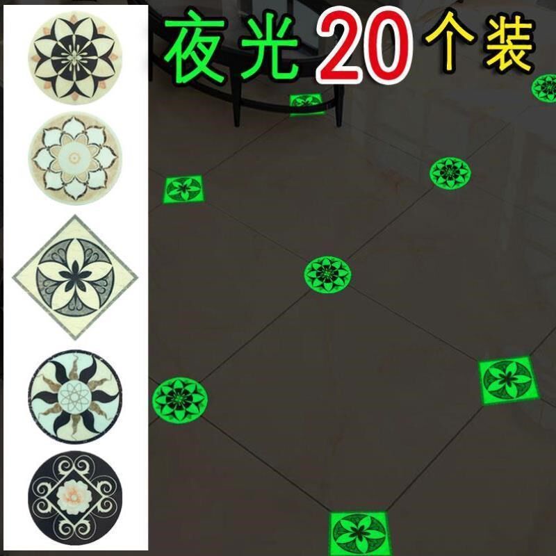 2N圆形地贴地面夜光角花贴瓷砖对角贴纸美缝装饰客厅地板砖防水耐