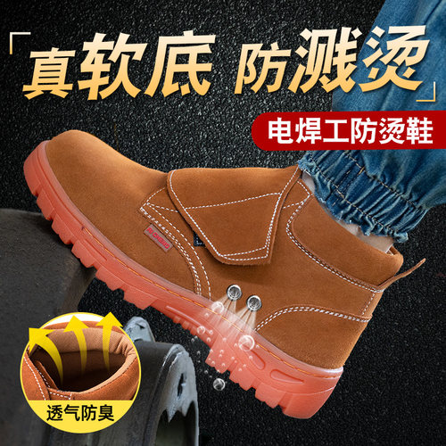 劳保鞋男电焊工防烫防砸防刺穿冬季加绒棉高帮防臭钢包头工作
