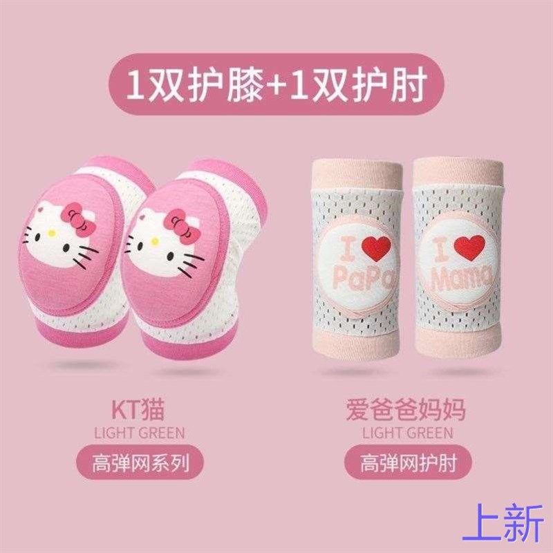 宝宝护膝防摔学步夏季薄款儿夏天学童走路护具护手肘婴儿爬行新款